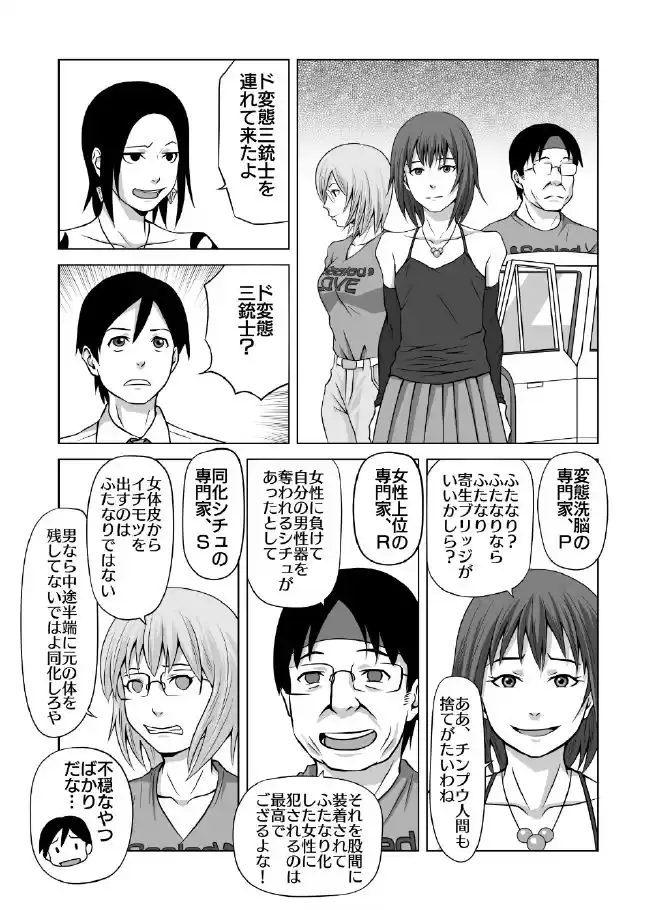 SCP漫才 (d_499890) - d_499890jp-009