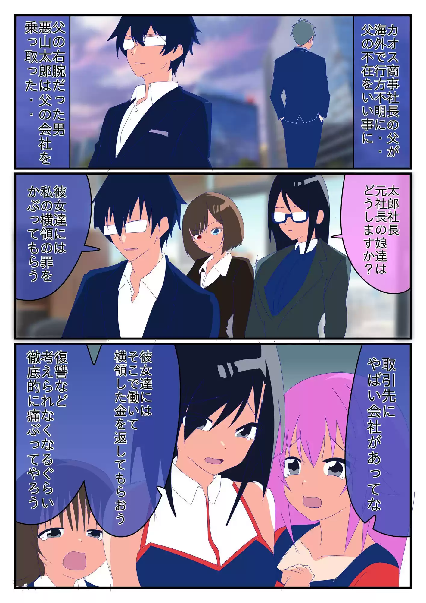 猫見三姉妹借金生活 (d_500084) - d_500084jp-001