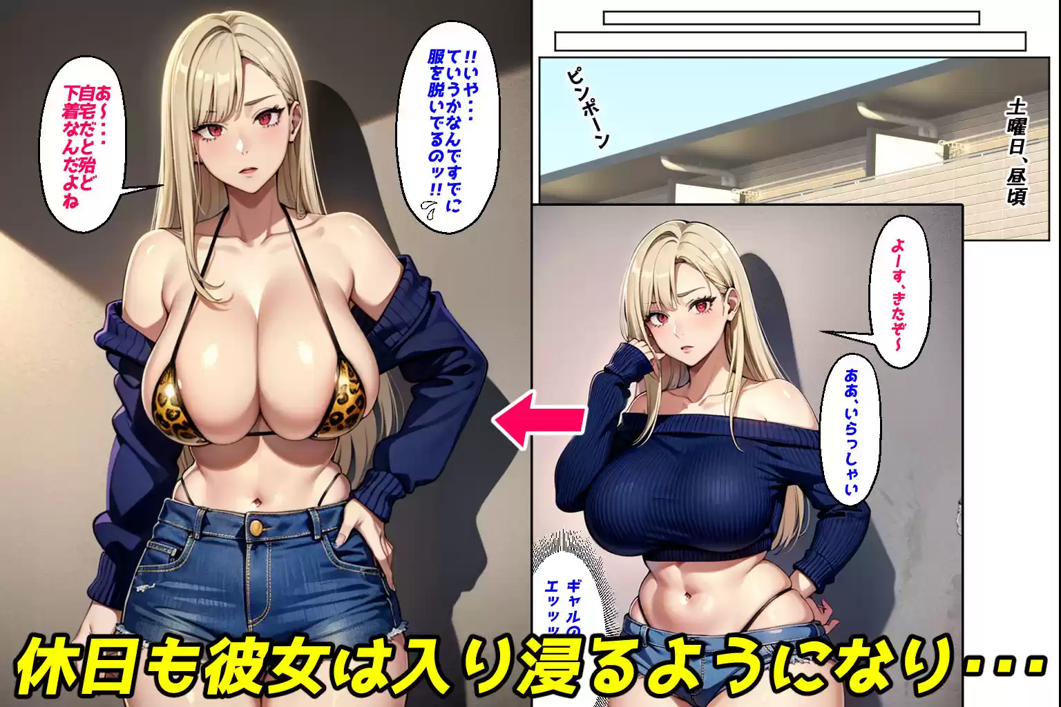 入り浸るギャルがまんこ貸してくれる話（CG328p・マンガ102p） (d_500166) - d_500166jp-006