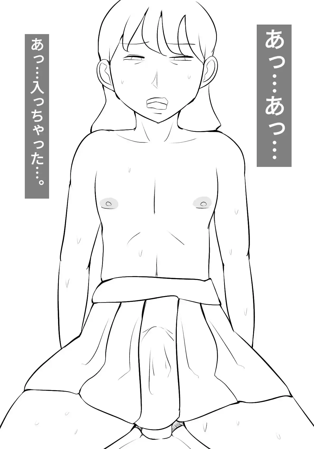 彼女が、実は男だと知らずに、セックスしてた。 (d_500236) - d_500236jp-003