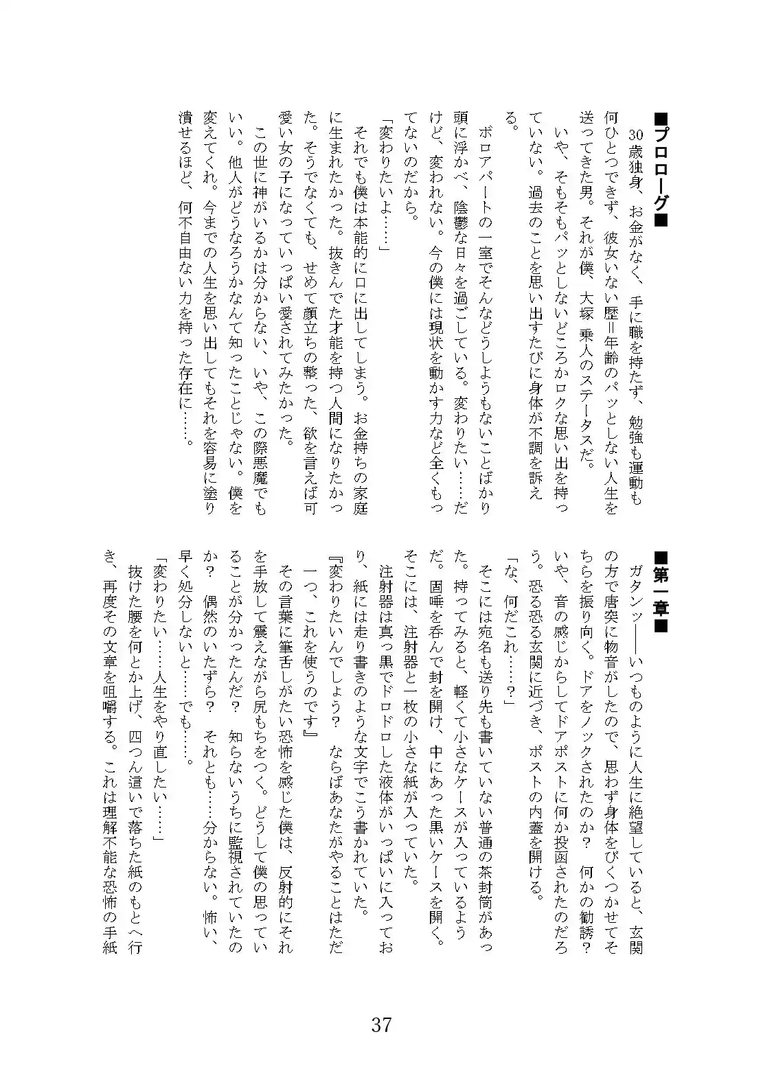 DARK MERGING合同 (d_500254) - d_500254jp-009