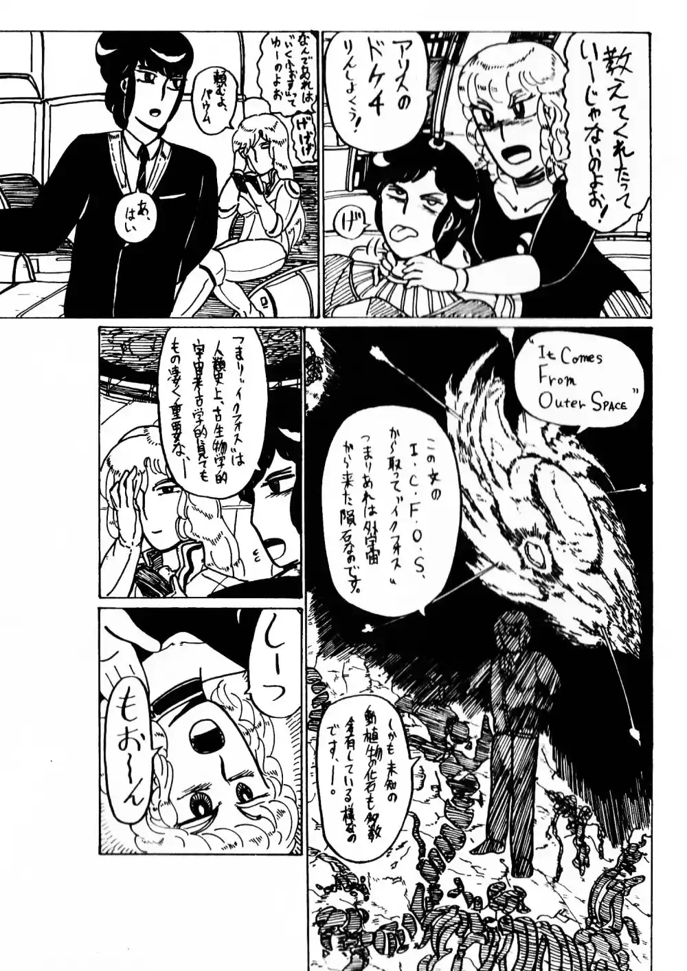 シティローズ  3  月から地球へ (d_500365) - d_500365jp-007