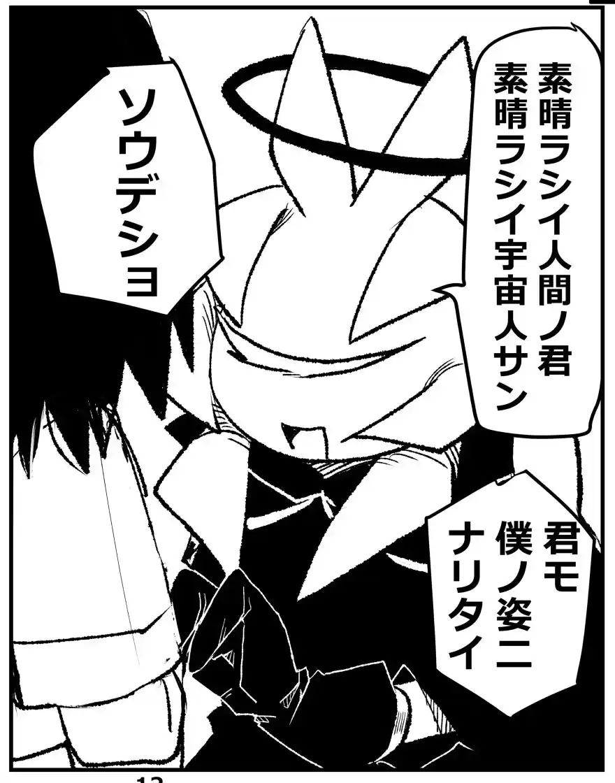 BODYSWAP  身体交換 (d_500452) - d_500452jp-005