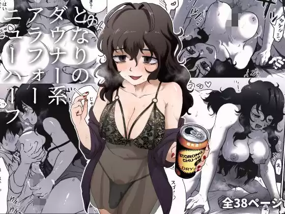となりのダウナー系アラフォーニューハーフ(d_500552)