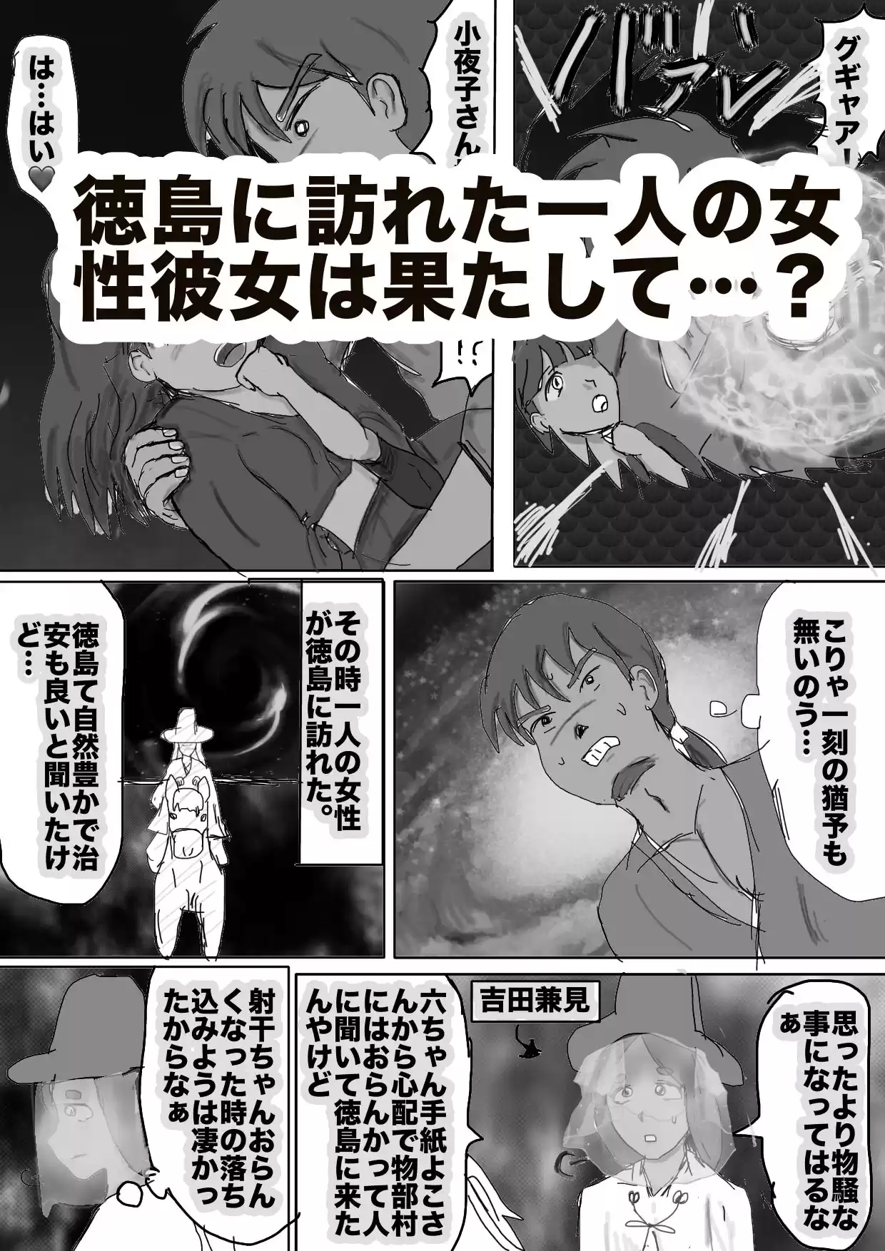 夢幻ノ光四 (d_500579) - d_500579jp-001