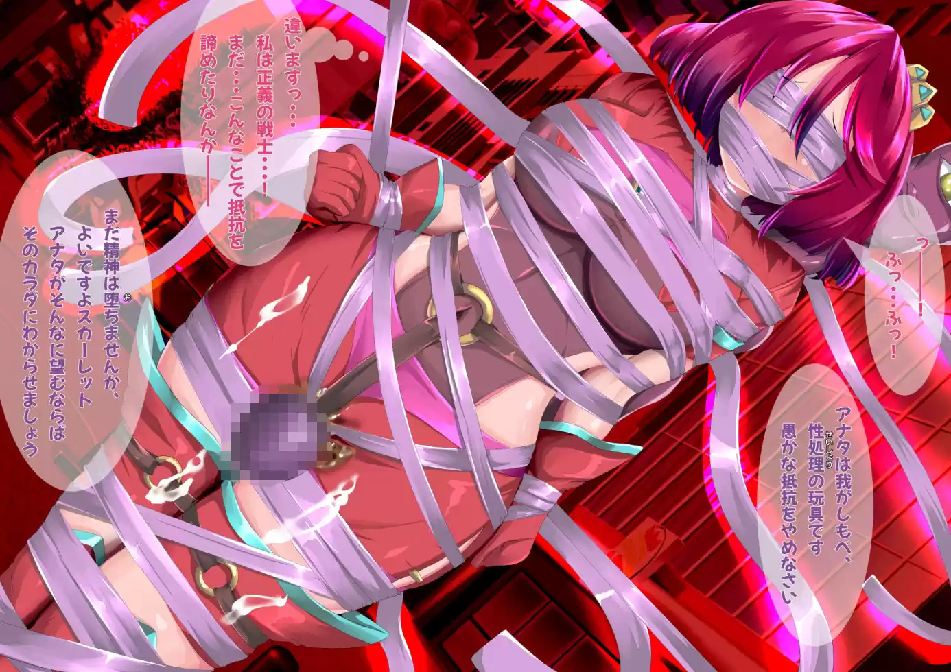 聖天のスカーレット (d_500624) - d_500624jp-002