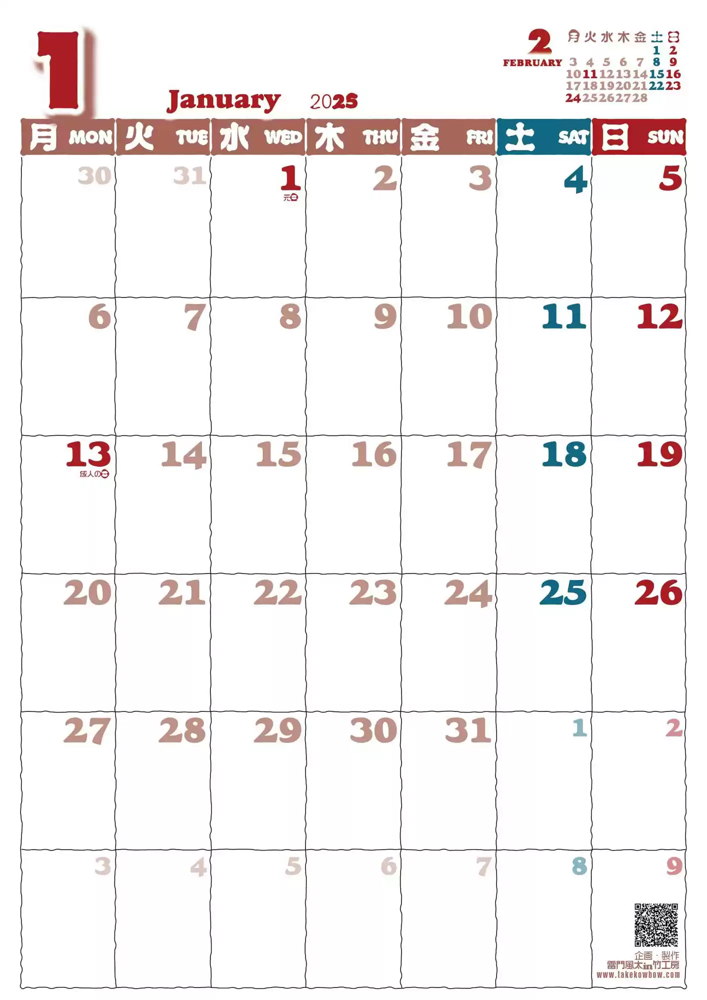 月曜始まり書き込めるカレンダー2025 (d_500723) - d_500723jp-001