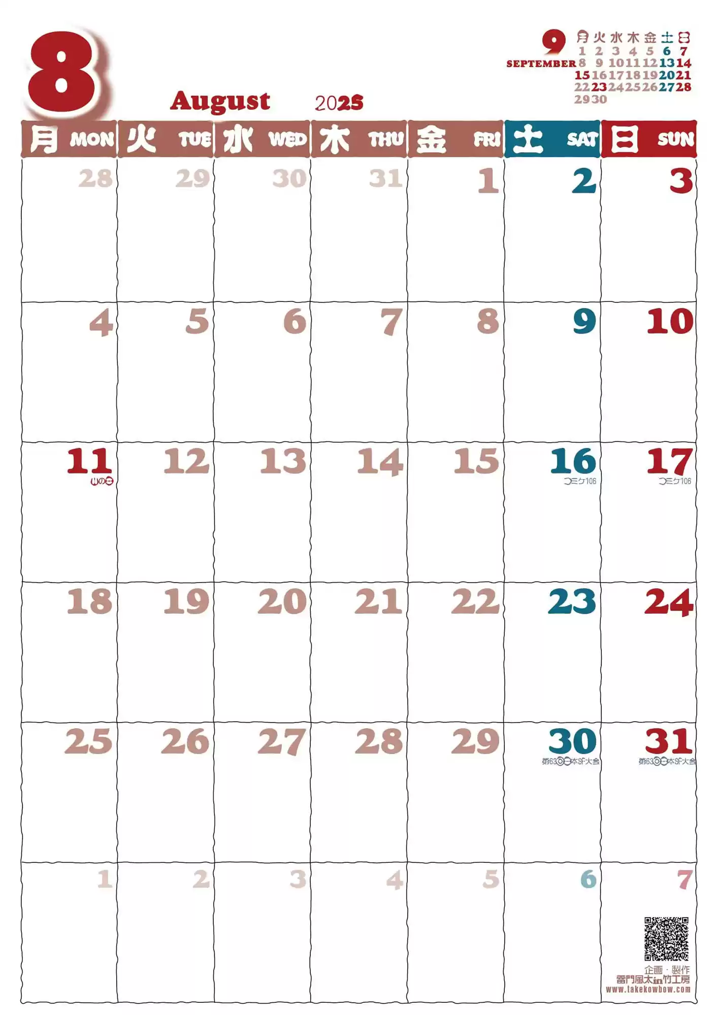 月曜始まり書き込めるカレンダー2025 (d_500723) - d_500723jp-002