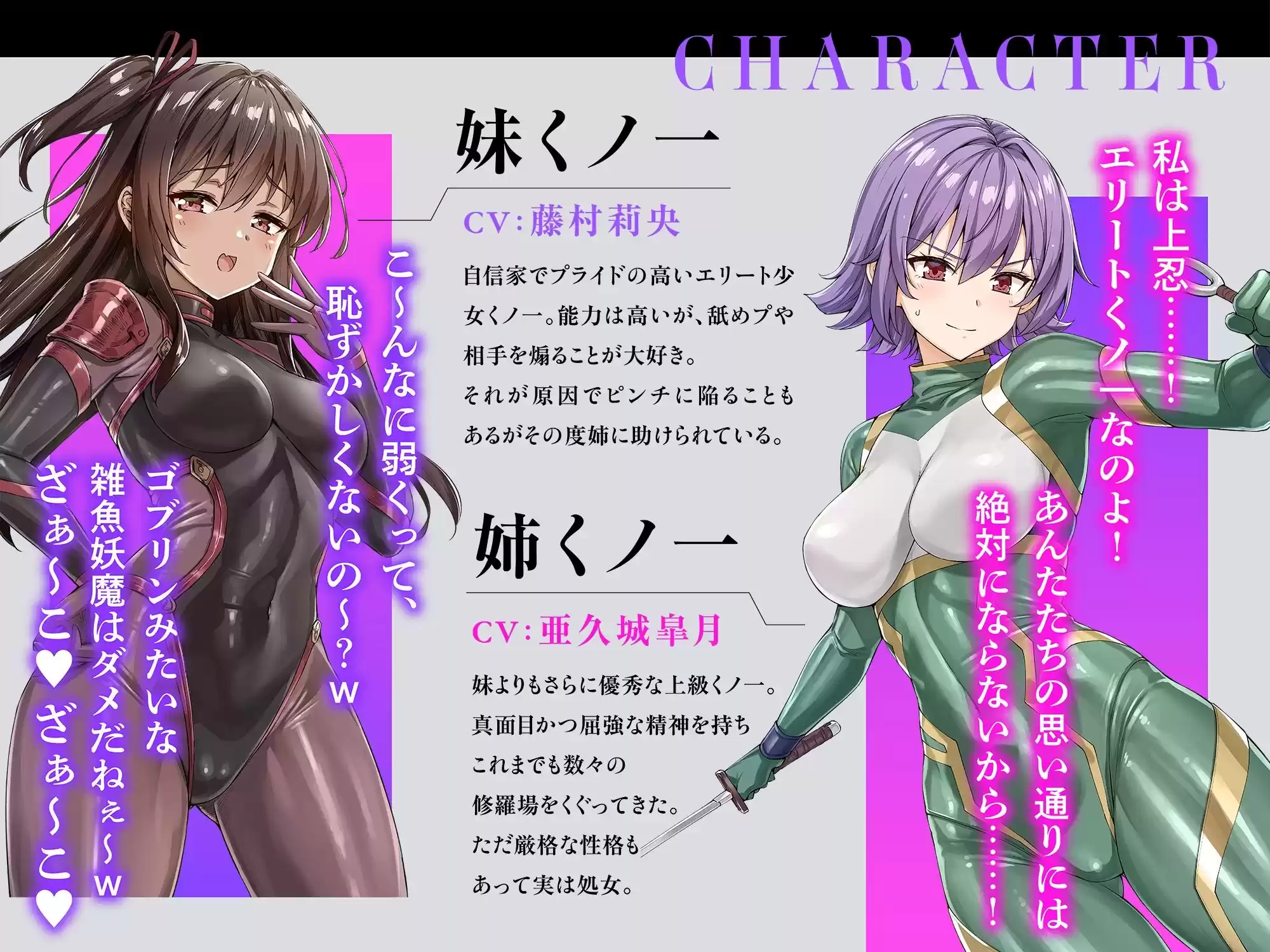 メス○キ＆くっころ くノ一姉妹〜即堕ちゴブリン完全敗北〜 ［CG＋音声 ］完全版 (d_500759) - d_500759jp-006