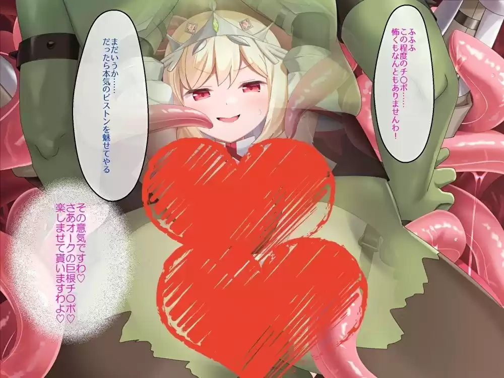 【CG集86枚付】ドスケベ姫騎士VS絶倫オーク〜ダンジョンH配信わからせ勝負〜【オホ声/孕ませ/触手トラップ】 (d_500818) - d_500818jp-004