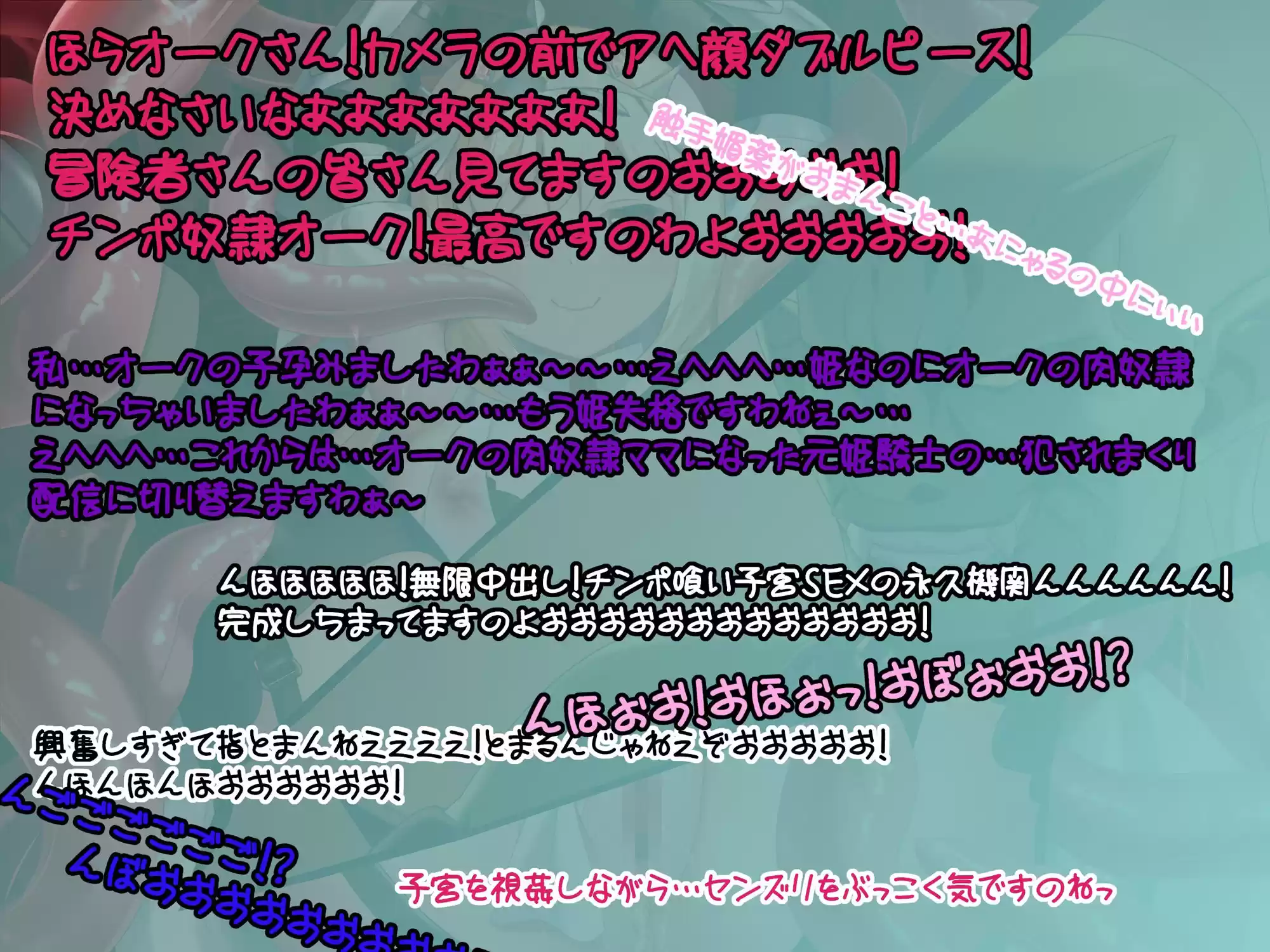 【CG集86枚付】ドスケベ姫騎士VS絶倫オーク〜ダンジョンH配信わからせ勝負〜【オホ声/孕ませ/触手トラップ】 (d_500818) - d_500818jp-008