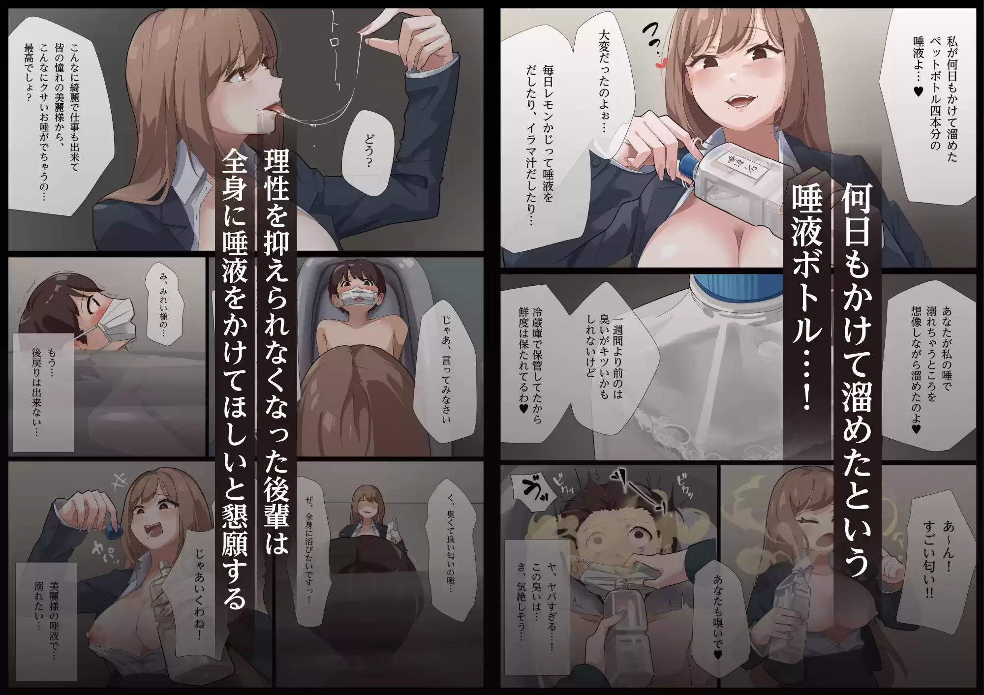 美麗様の唾液責め 唾液の下僕編 (d_501165) - d_501165jp-004