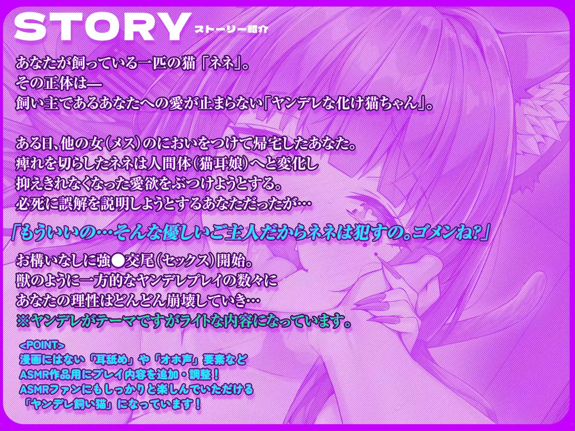 【早期特典音声30分/CG76P】うちのヤンデレな飼い猫ちゃんにメチャクチャに搾られちゃう話 (d_501217) - d_501217jp-002