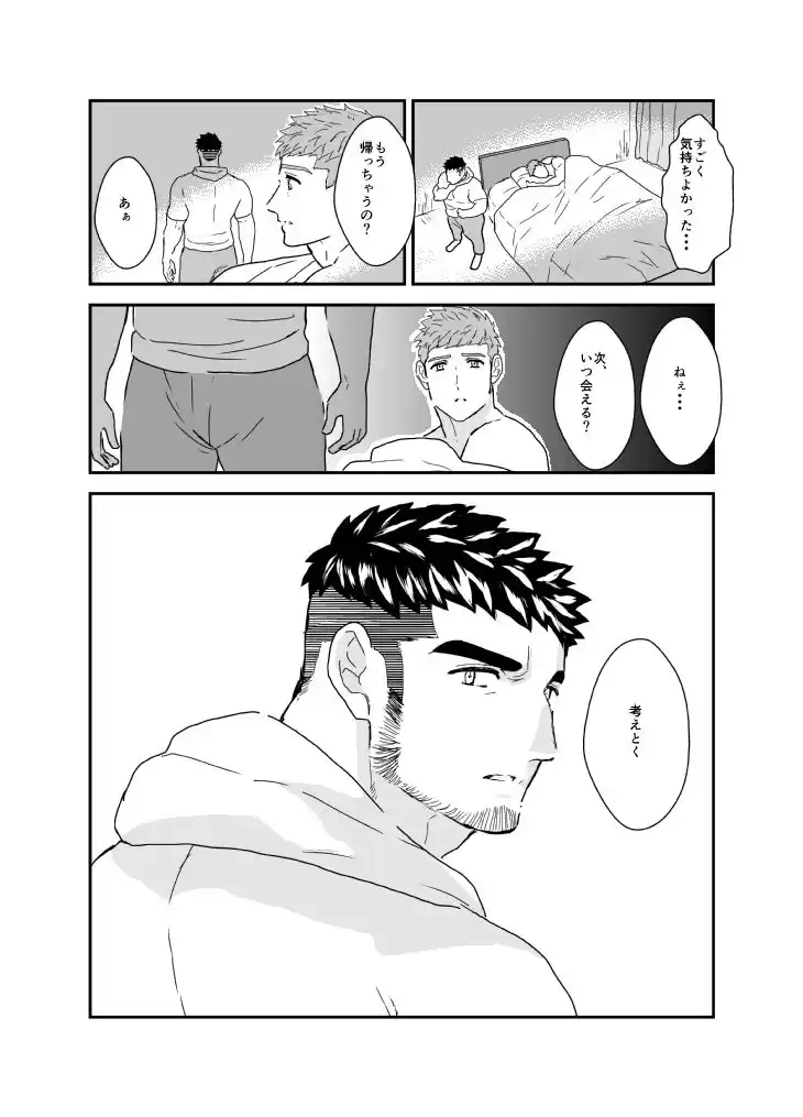 タチの俺が強●的にウケにさせられました。 (d_501332) - d_501332jp-001