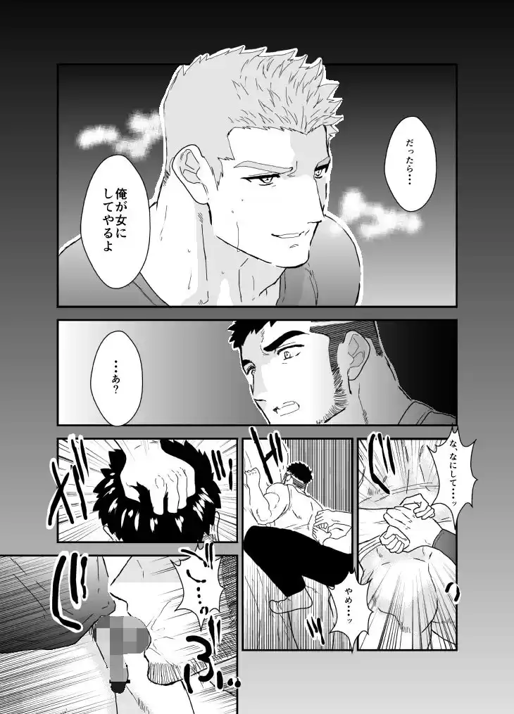 タチの俺が強●的にウケにさせられました。 (d_501332) - d_501332jp-002