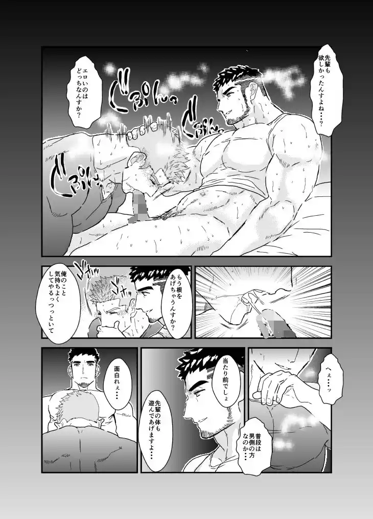 タチの俺が強●的にウケにさせられました。 (d_501332) - d_501332jp-003