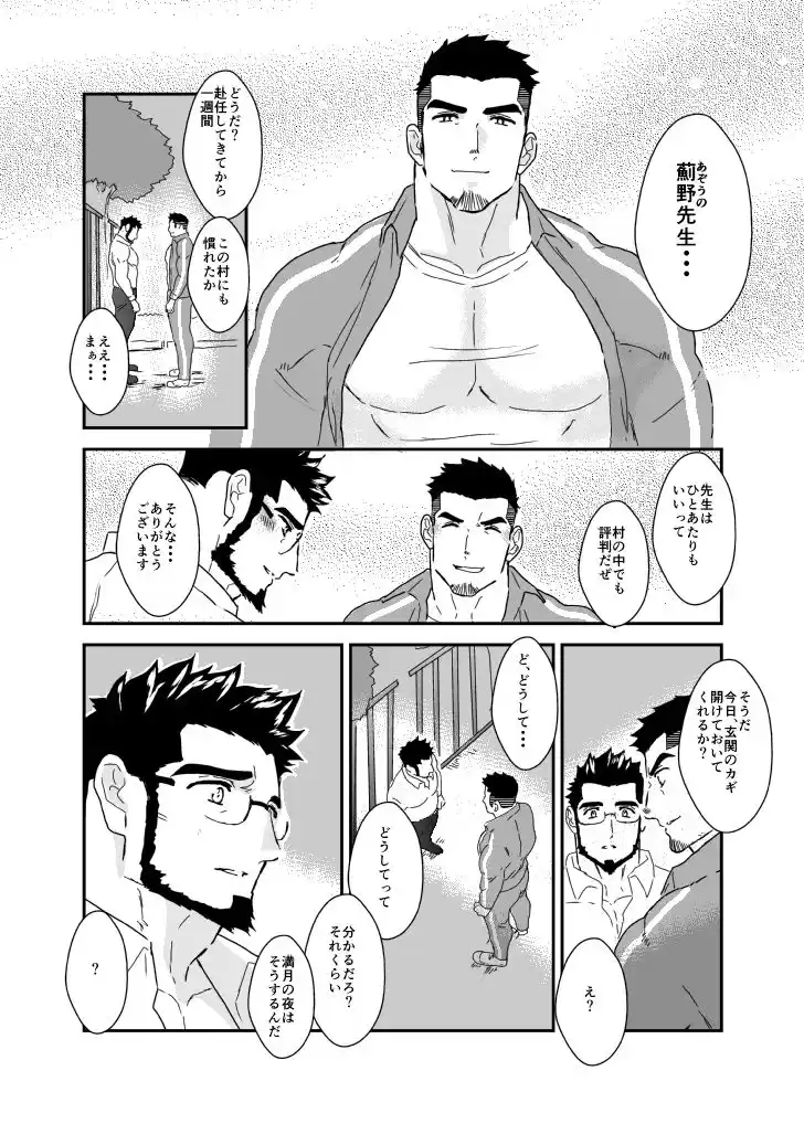 呼ばう夜。 (d_501340) - d_501340jp-002