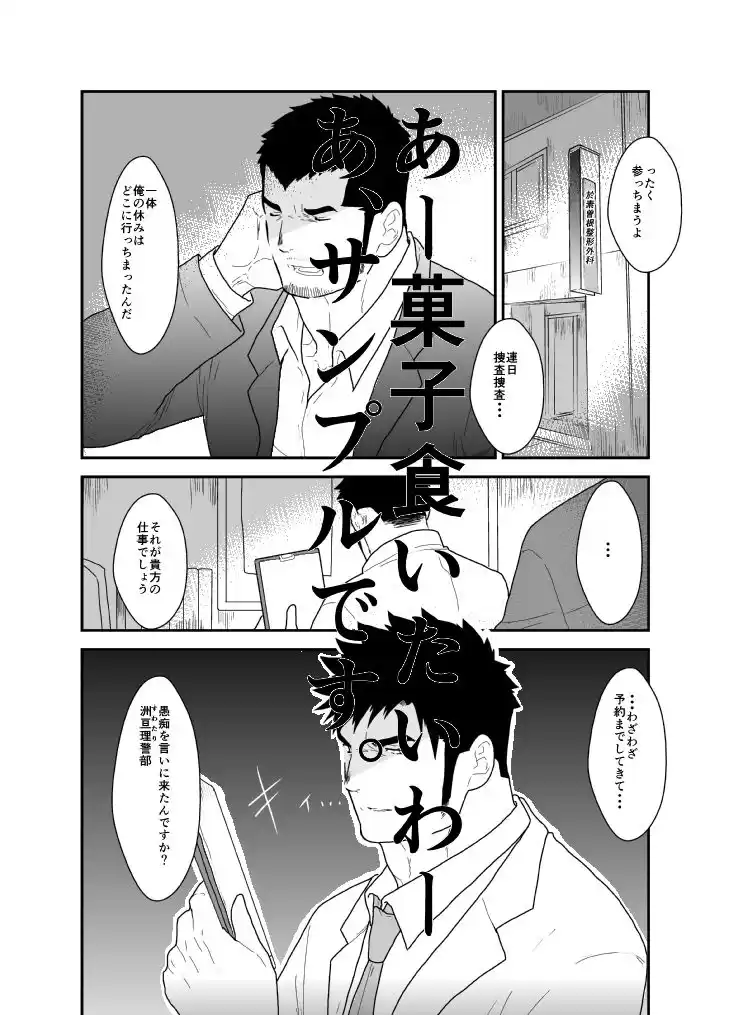 sick (d_501347) - d_501347jp-001