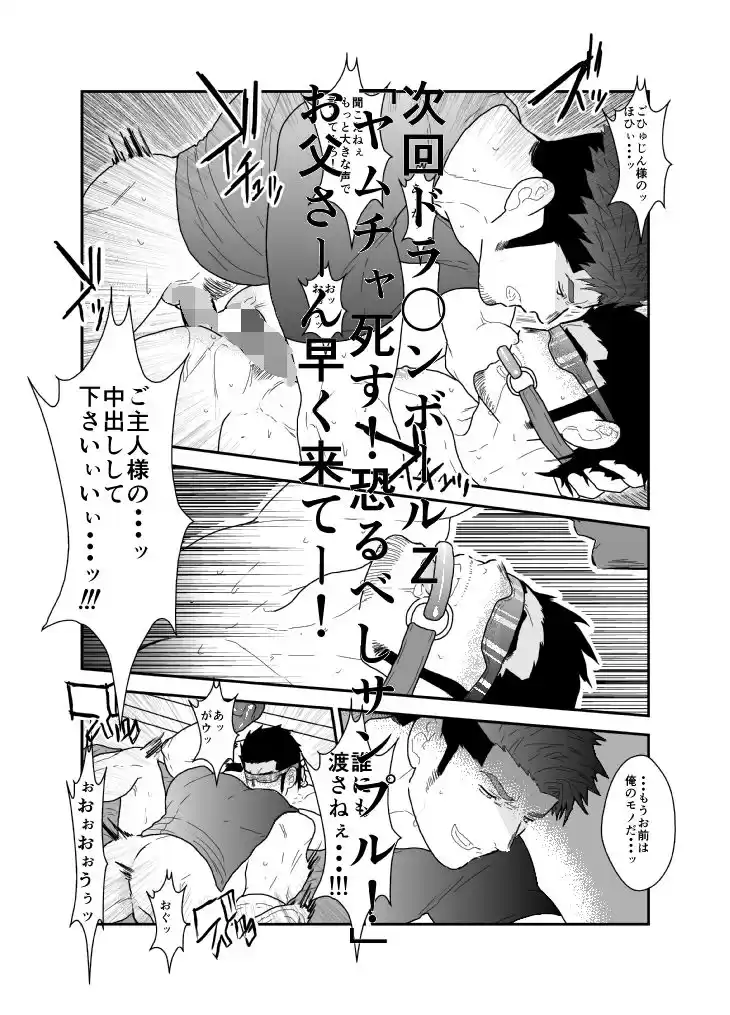 雄調教 (d_501348) - d_501348jp-004