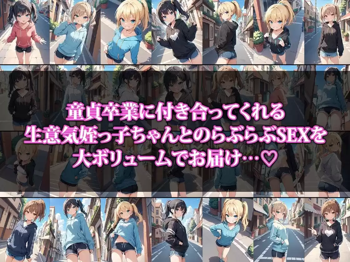 生意気姪っ子に童貞卒業させてもらった件 (d_501360) - d_501360jp-001
