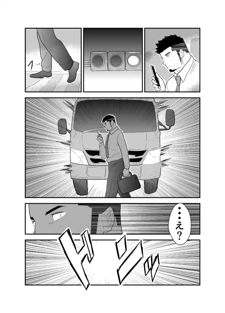 転生したらゲイ向けRPGの世界だった件について。 (d_501403) - d_501403jp-001