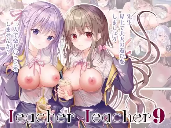 TeacherTeacher09(d_501477)