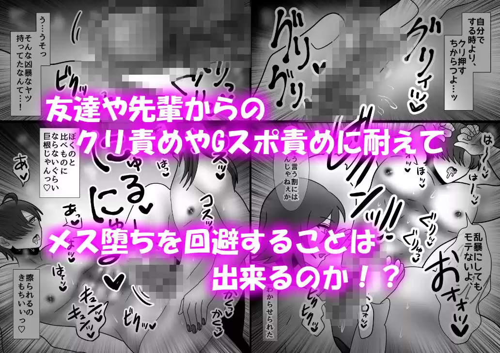 片目隠れマウントカントボーイを即堕ちでわからせる！！ (d_501520) - d_501520jp-002
