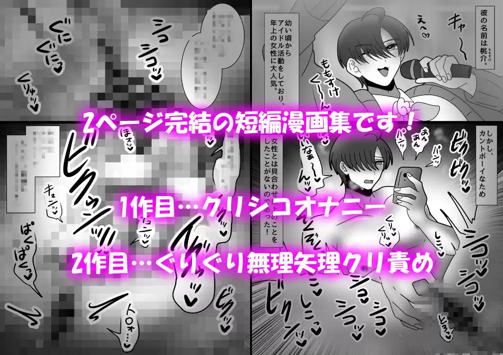 片目隠れマウントカントボーイを即堕ちでわからせる！！ (d_501520) - d_501520jp-003