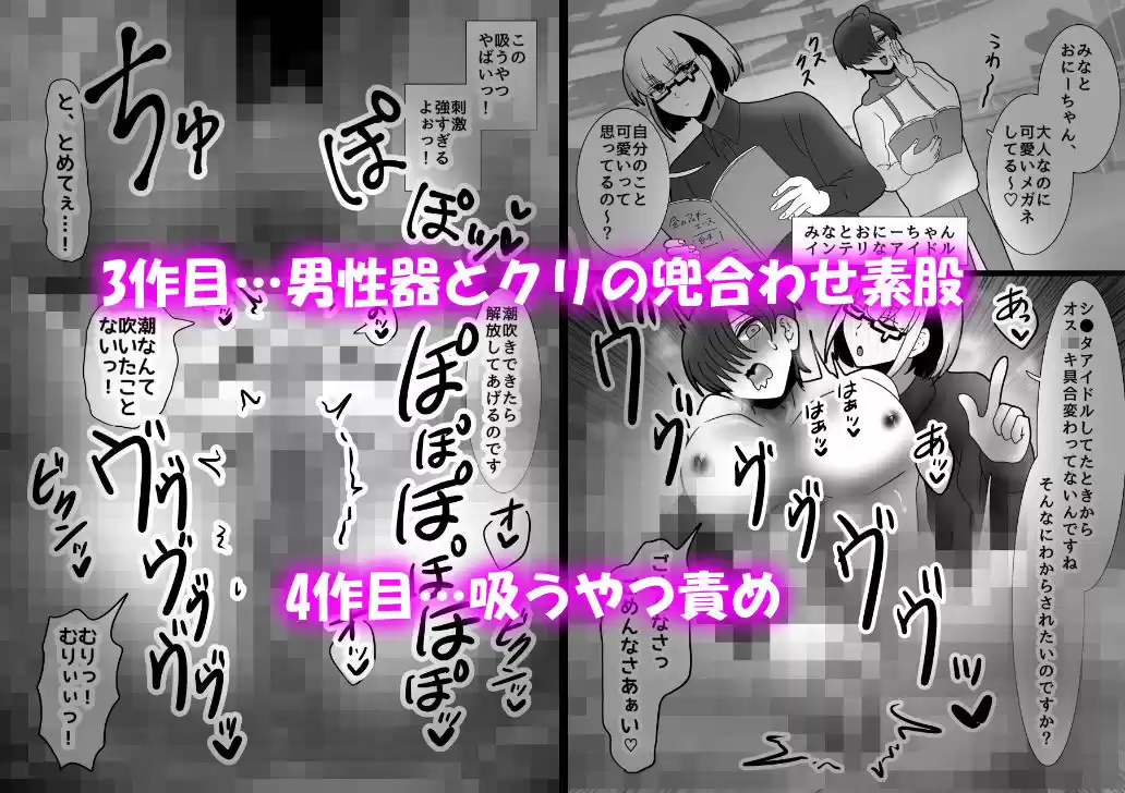 片目隠れマウントカントボーイを即堕ちでわからせる！！ (d_501520) - d_501520jp-004