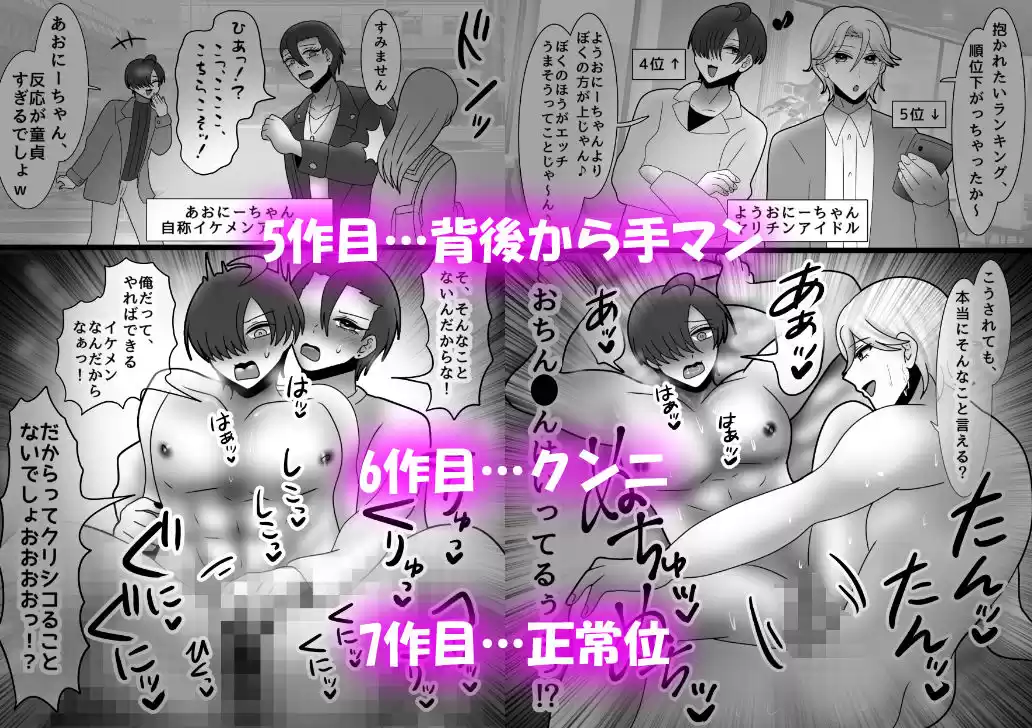 片目隠れマウントカントボーイを即堕ちでわからせる！！ (d_501520) - d_501520jp-005