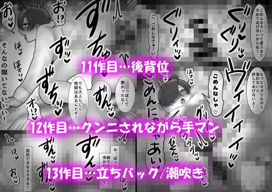 片目隠れマウントカントボーイを即堕ちでわからせる！！ (d_501520) - d_501520jp-007