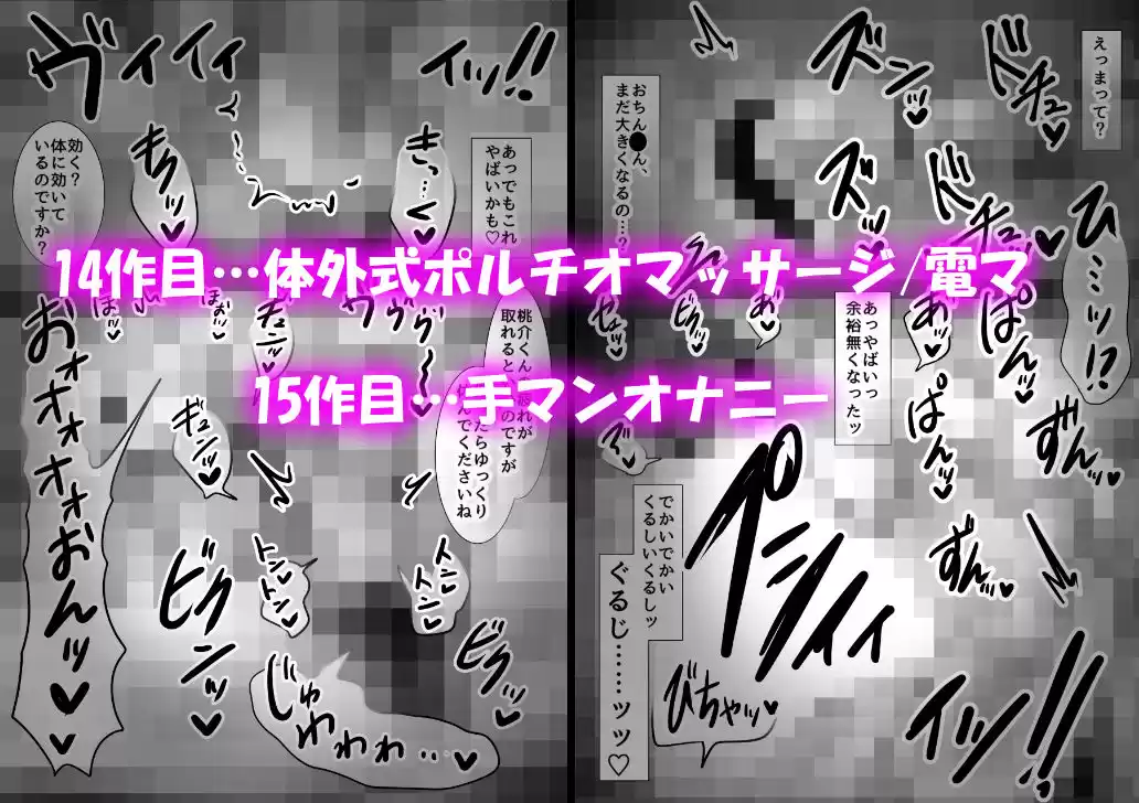 片目隠れマウントカントボーイを即堕ちでわからせる！！ (d_501520) - d_501520jp-008