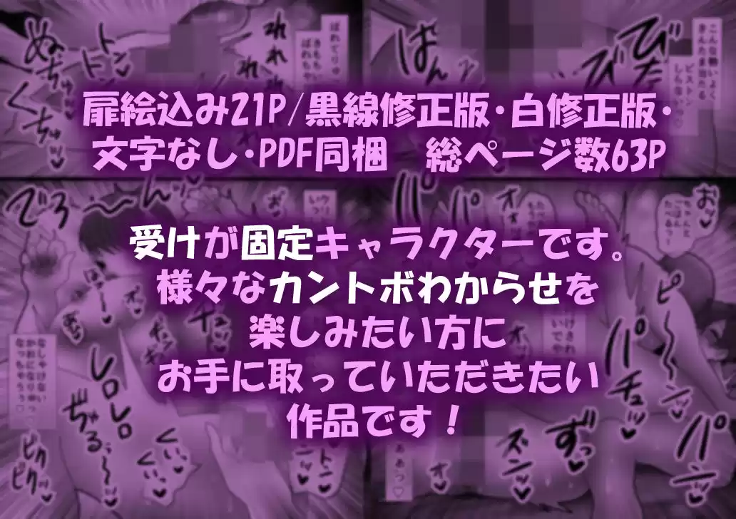 片目隠れマウントカントボーイを即堕ちでわからせる！！ (d_501520) - d_501520jp-009