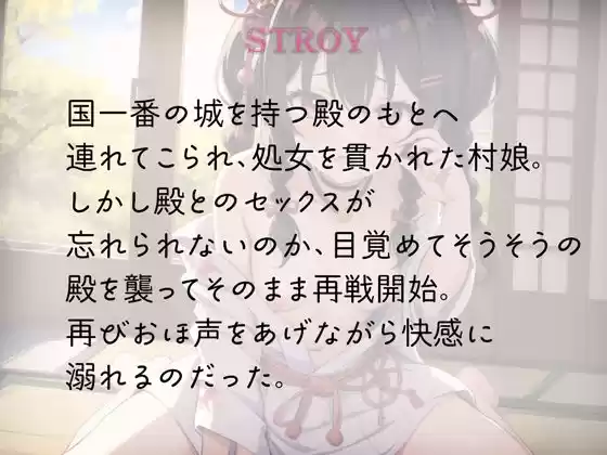 村娘とイチャラブ2回戦はおほ声丸出し (d_501597) - d_501597jp-001