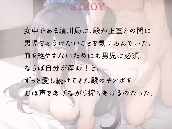 殿と女中のオトナな時間におほ声は響く (d_501609) - d_501609jp-001