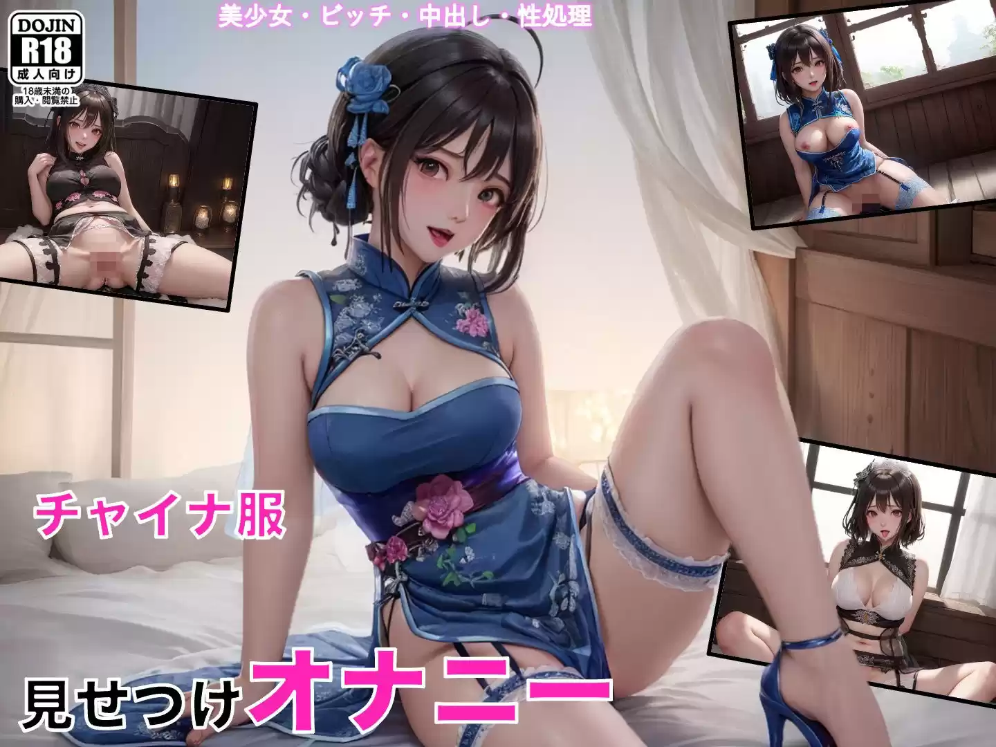 【総集編10作品】美少女中出し図鑑2 (d_501792) - d_501792jp-003
