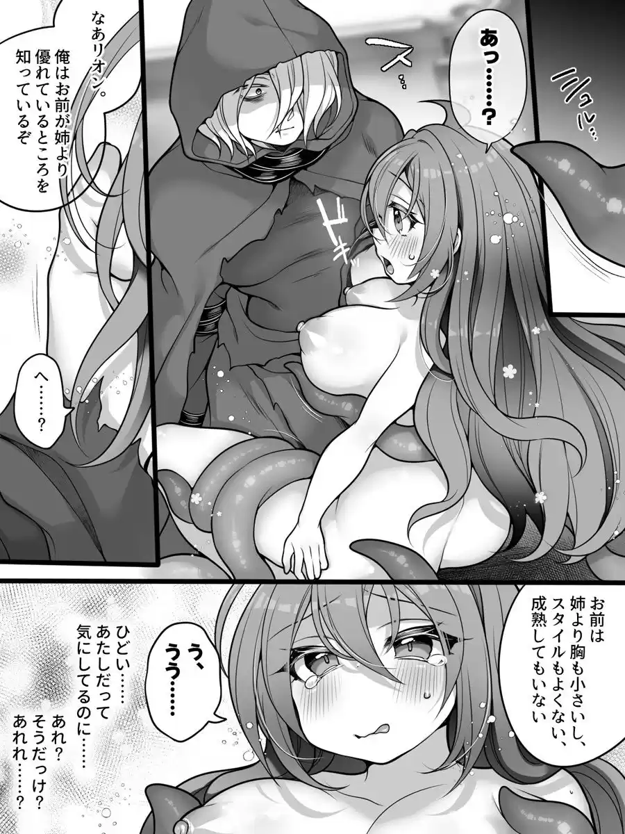 正義のTS魔法少女は性技になすすべなく負けちゃいました… (d_502825) - d_502825jp-007