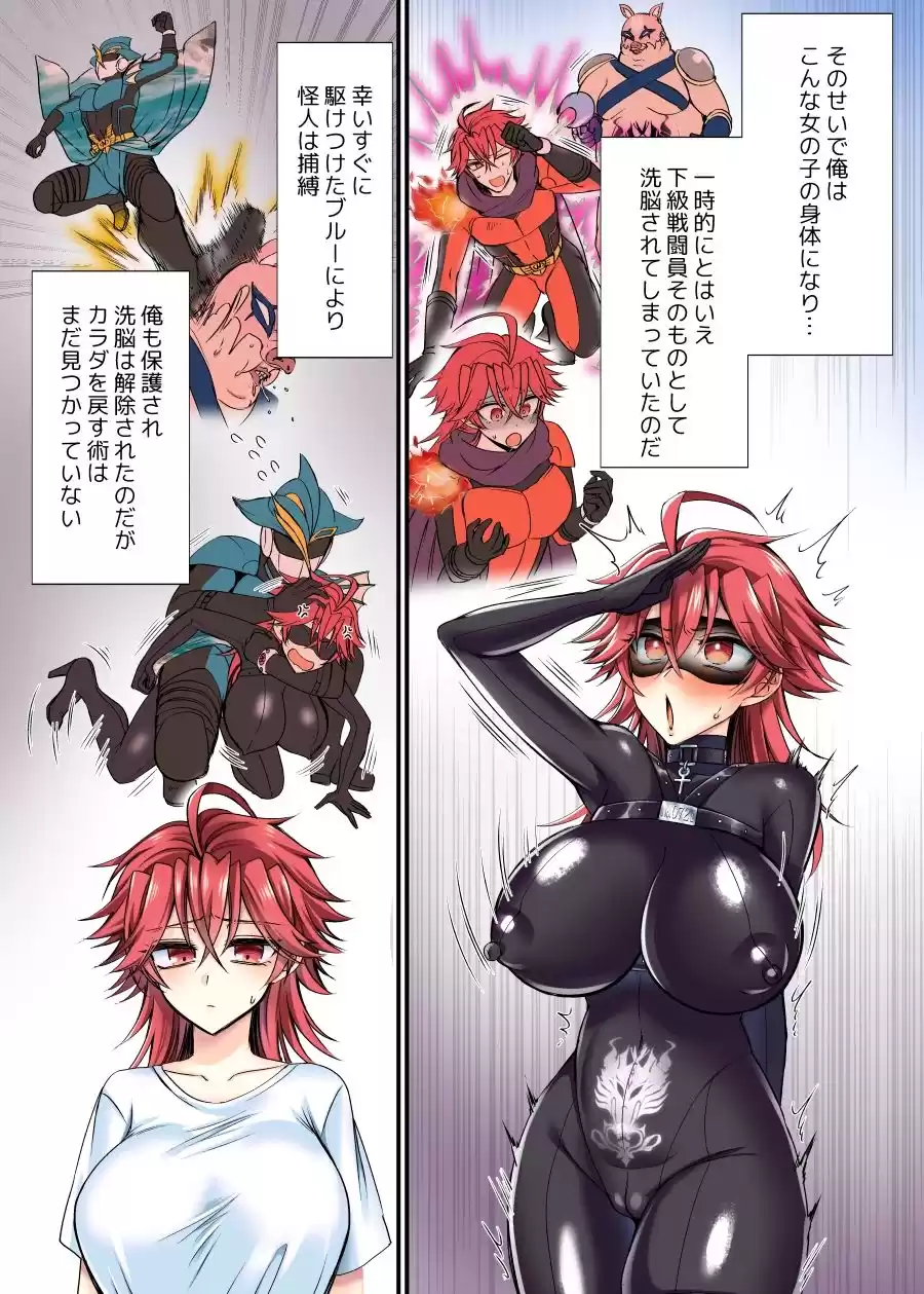 セイバーレッド 〜正義のザコ女戦闘員ヒーロー〜 (d_503016) - d_503016jp-003