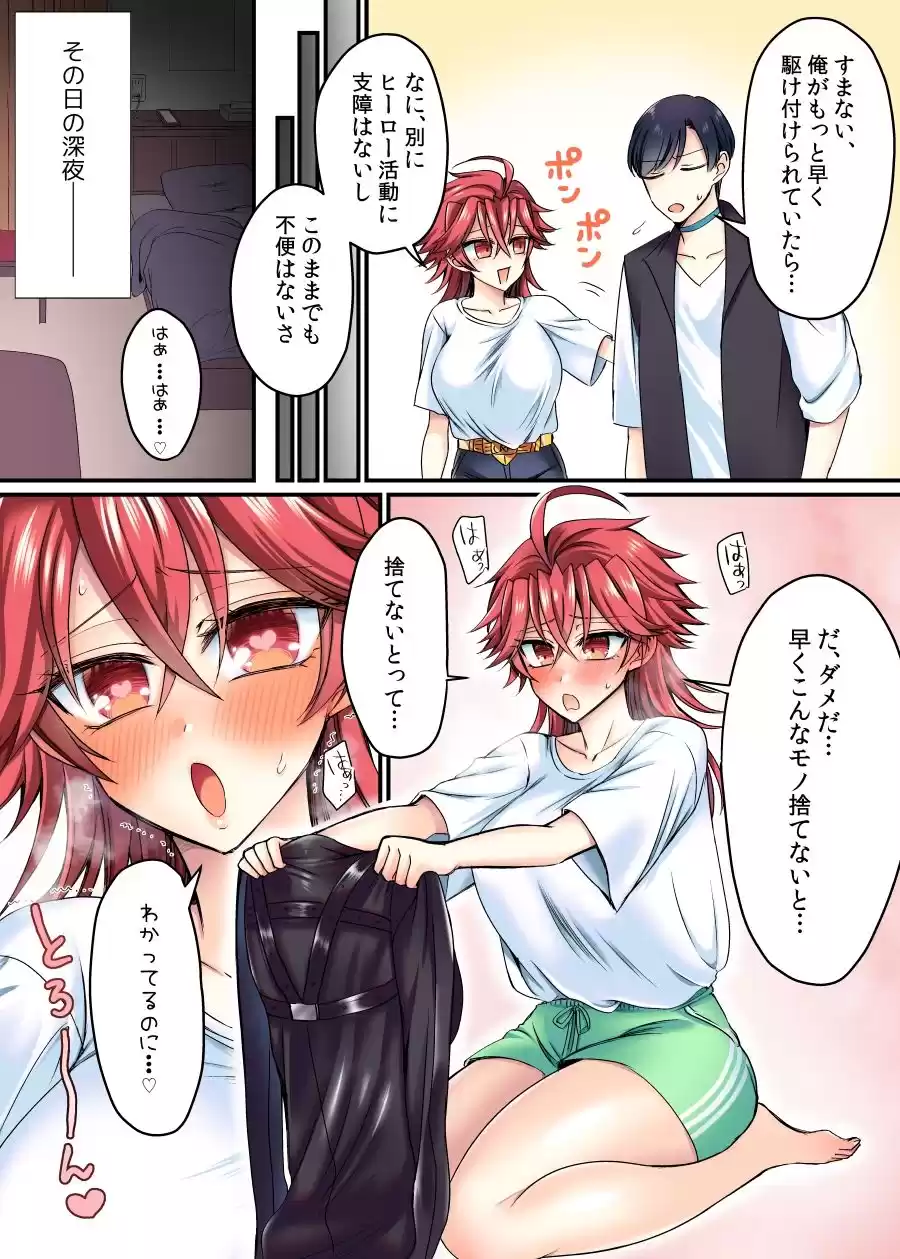 セイバーレッド 〜正義のザコ女戦闘員ヒーロー〜 (d_503016) - d_503016jp-004