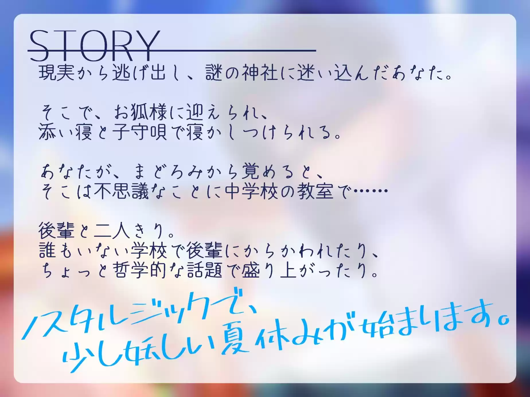 【分岐END音声】8月32日、哲学少女と世界の終わり (d_503027) - d_503027jp-002