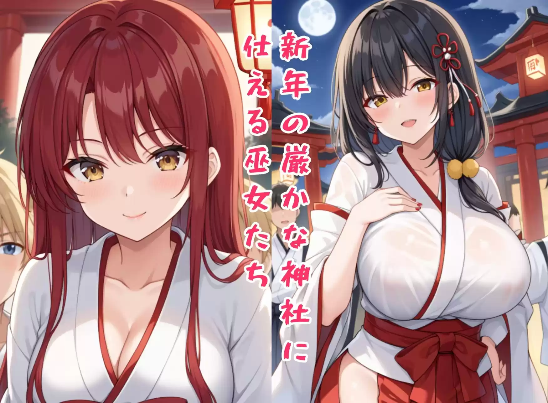 蒸れ濡れの巫女 (d_503186) - d_503186jp-001