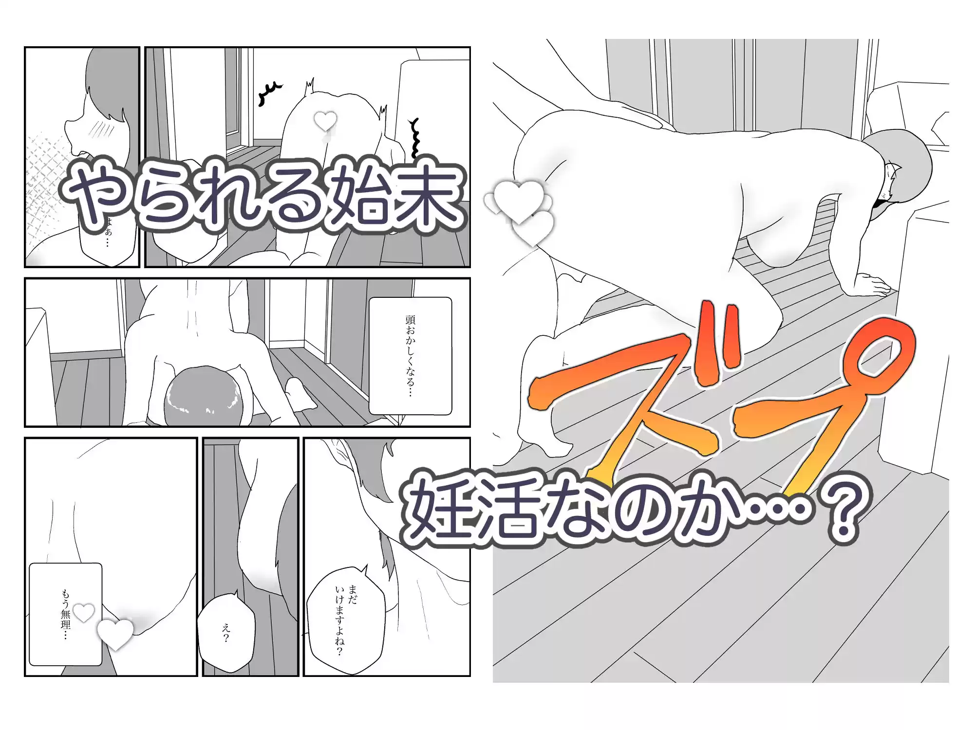 人妻を交換させて寝取られる3 (d_503207) - d_503207jp-007