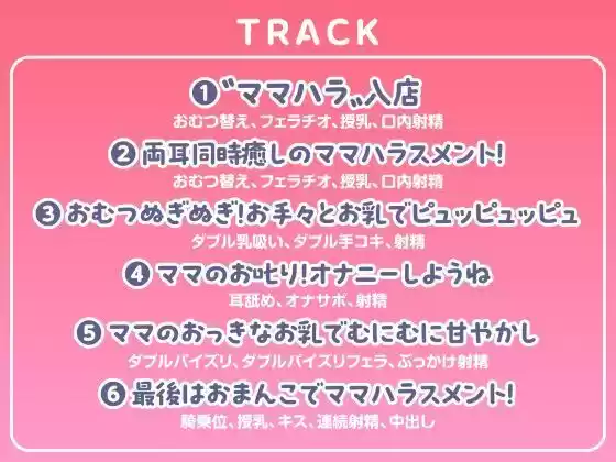 授乳ノススメ -疲れたアナタに甘やかしJK×2が極上スイーツえっち- (d_504238) - d_504238jp-006