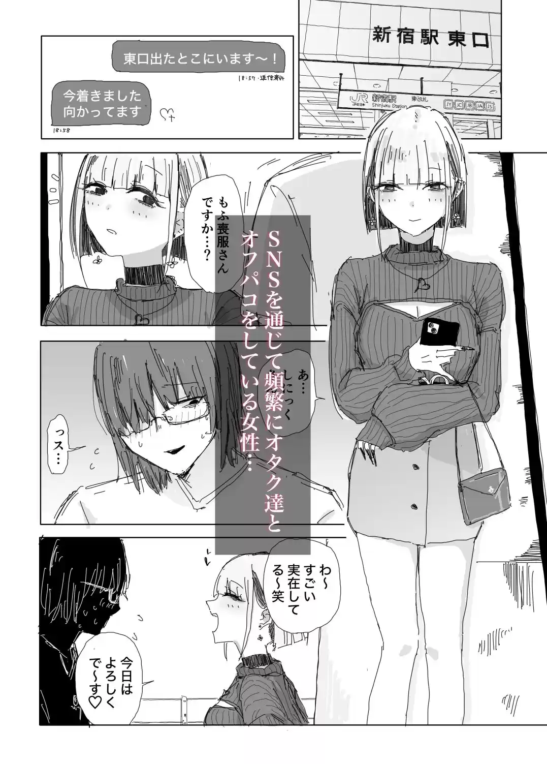 寝取られの寝取られ抜き〜オタクくんのことなんて本気で好きになるわけないじゃんw〜 (d_504273) - d_504273jp-001