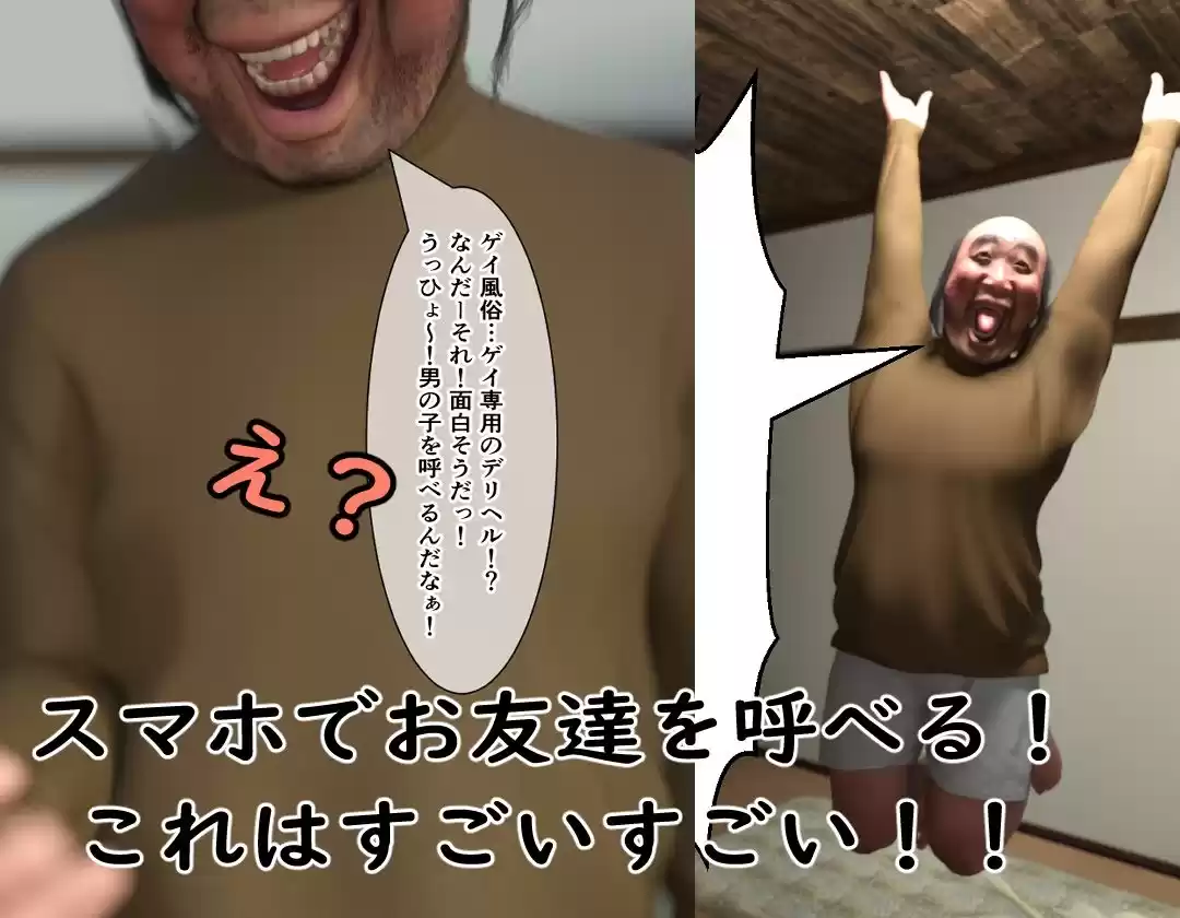 ホモ専用同人誌  売り専呼んでみた！ (d_504603) - d_504603jp-002