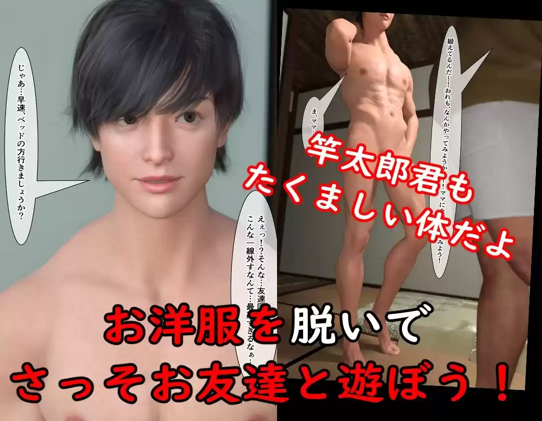 ホモ専用同人誌  売り専呼んでみた！ (d_504603) - d_504603jp-004