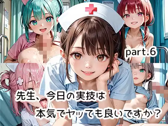 先生、今日の実技は本気でヤッても良いですか？part.6(d_504660)