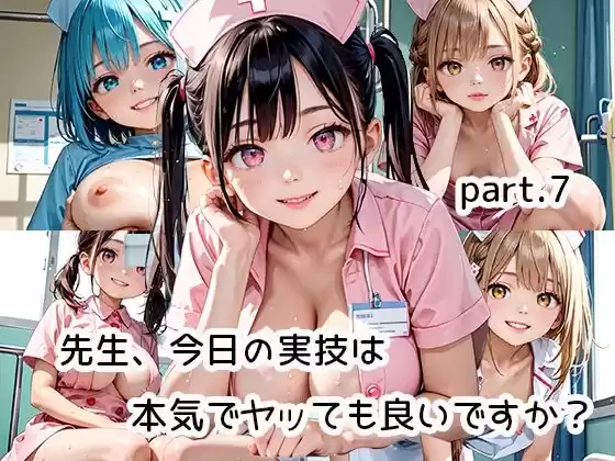 先生、今日の実技は本気でヤッても良いですか？part.7(d_504663)