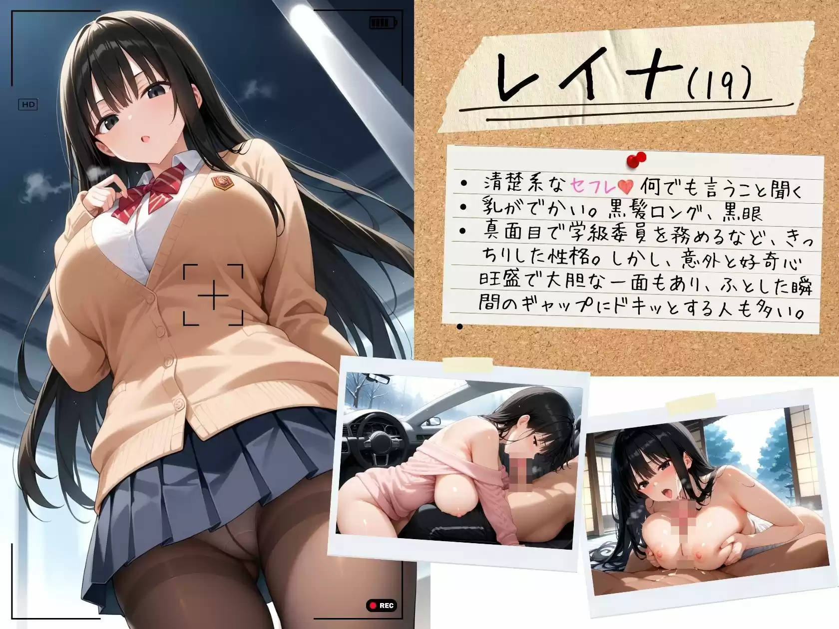 セフレの生ハメ写真公開します 黒髪清楚系爆乳女子校生 〜レイナ（19）〜 冬の温泉旅行編 (d_504833) - d_504833jp-001