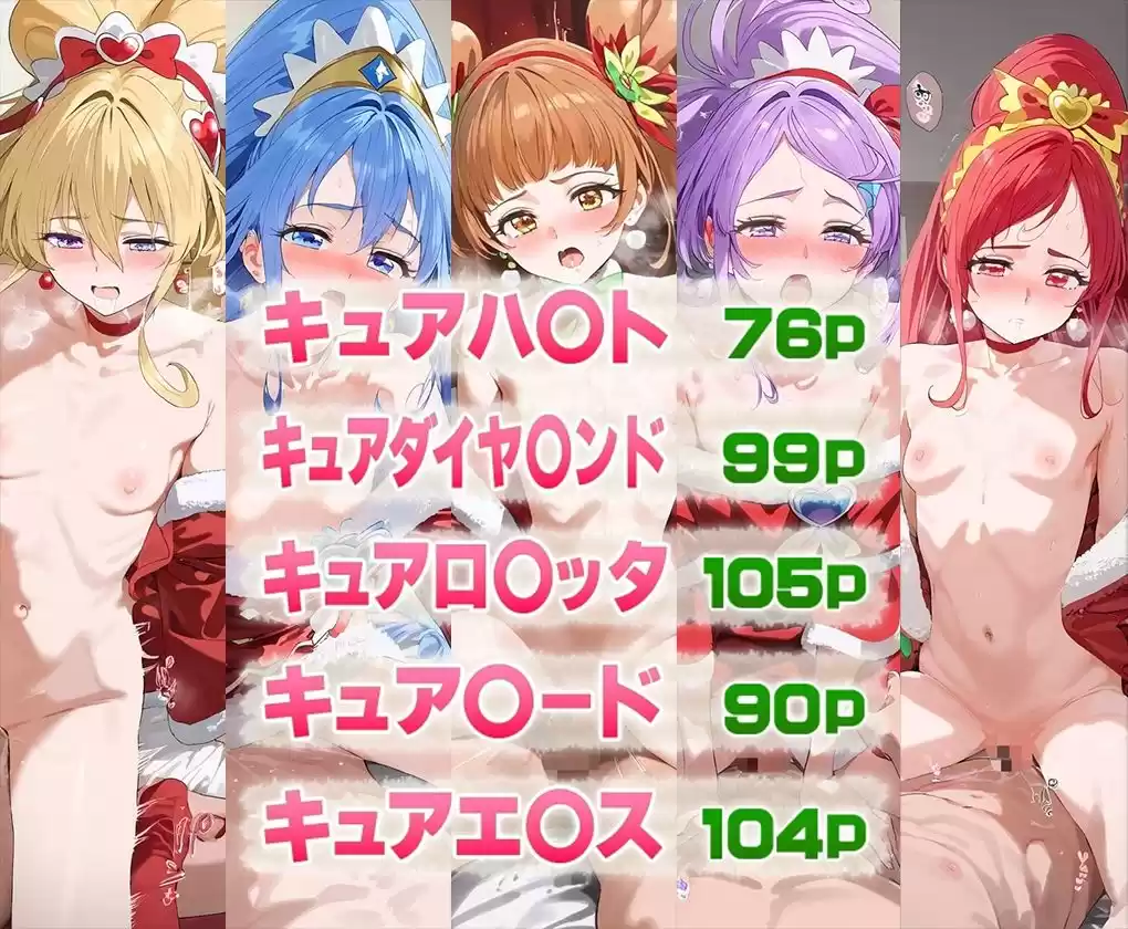 ドキドキ！クリスマス (d_504892) - d_504892jp-001